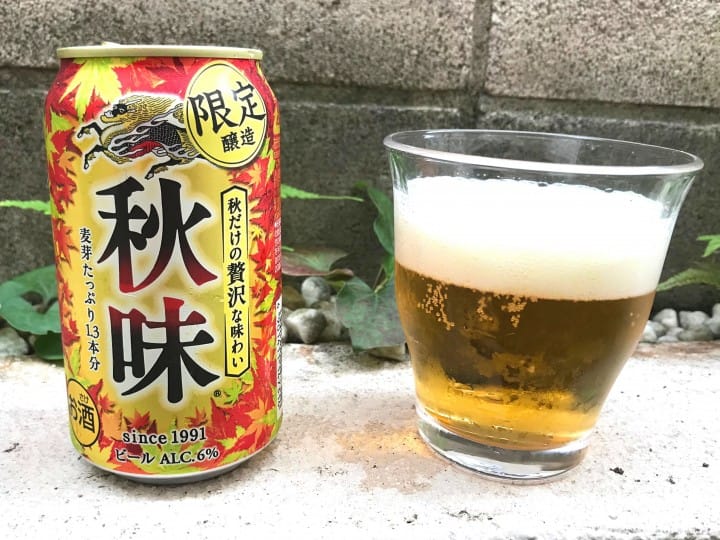 Autumn Beer
