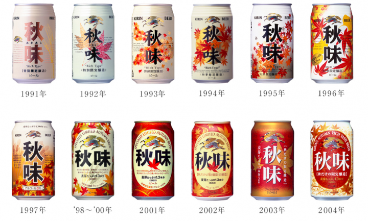 Autumn Beer