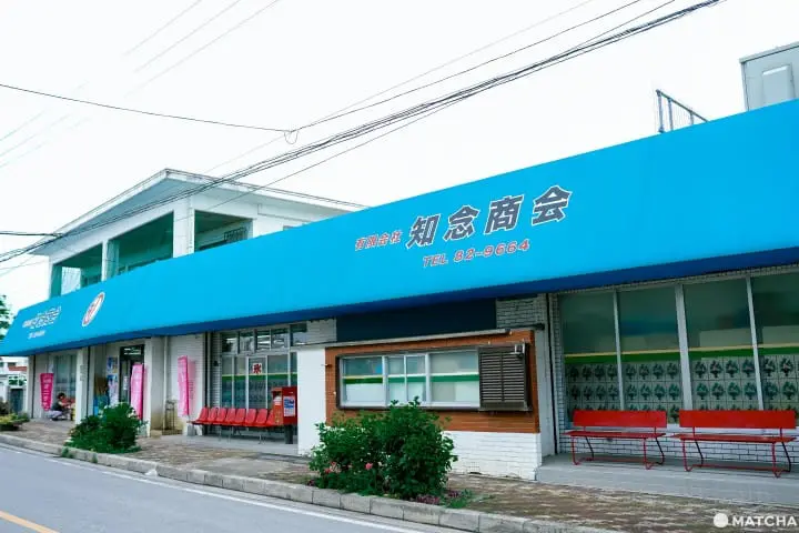 石垣島美食_知念商會_炸雞里肌飯糰