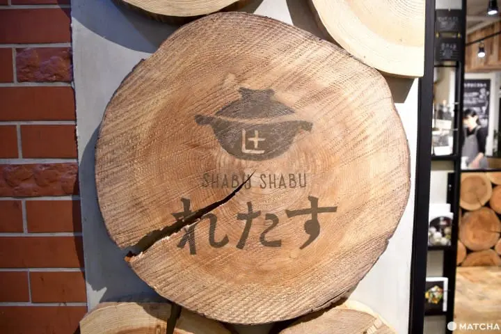 しゃぶしゃぶれたすLOGO