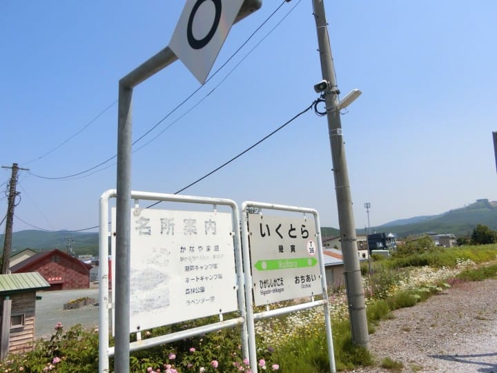 想像を越える『鉄道員(ぽっぽや)』の世界!幌舞駅に遊びに行ってみた!(完結編)