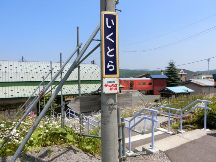 想像を越える『鉄道員(ぽっぽや)』の世界!幌舞駅に遊びに行ってみた!(完結編)