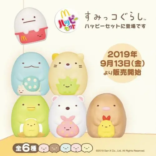 角落生物 麥當勞玩具