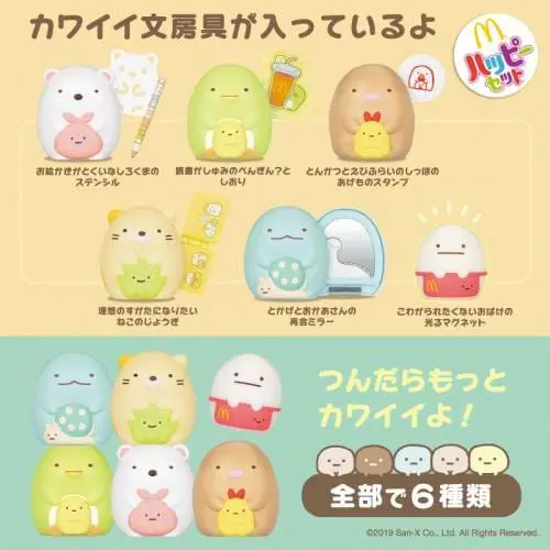 角落生物 麥當勞兒童餐玩具