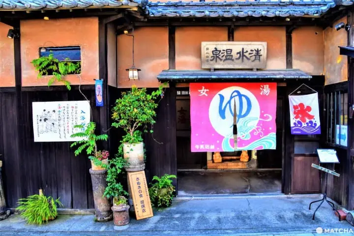 藝術喫茶 清水温泉