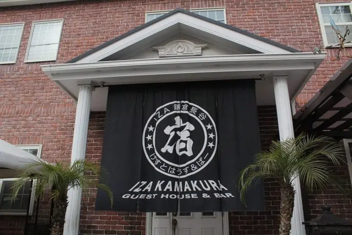 【鎌倉住宿】IZA鎌倉Guest House&Bar-外觀