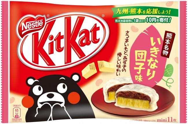 日本必買伴手禮KITKAT_奇巧巧克力_速成丸子風味