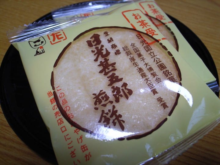 日光甚五郎煎餅
