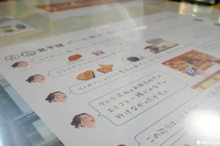 タカラ汤石原聪美