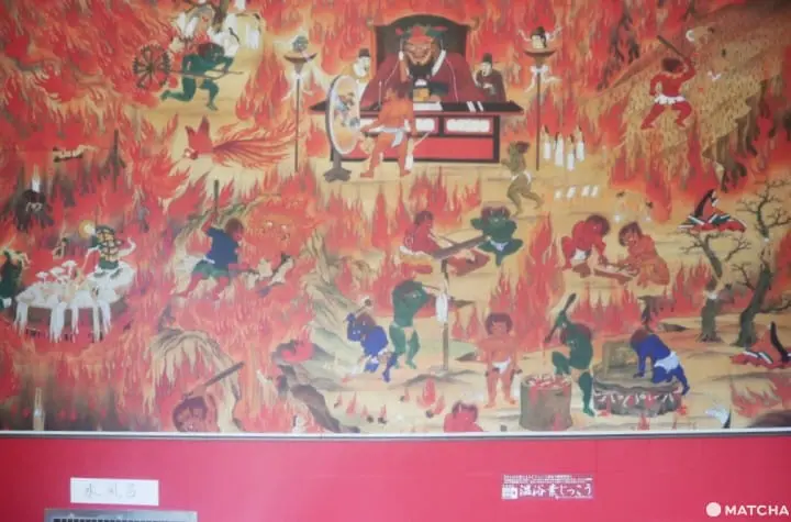 タカラ汤地狱阎王图