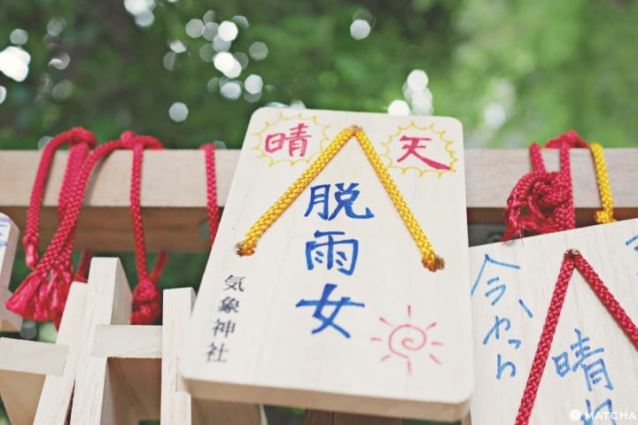氣象神社晴天
