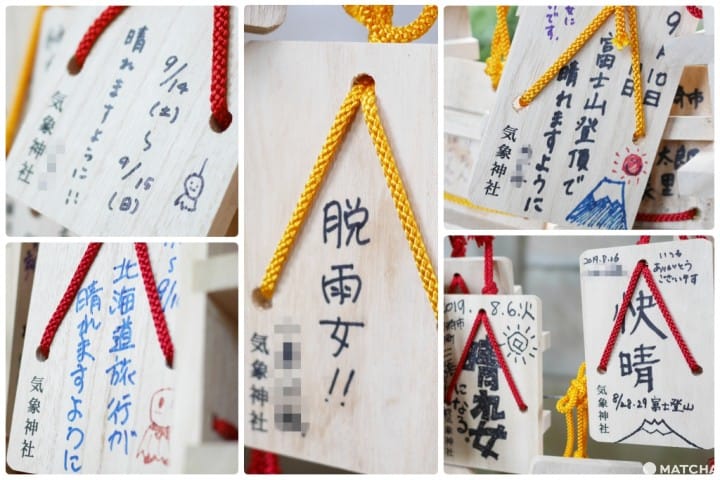 氣象神社繪馬
