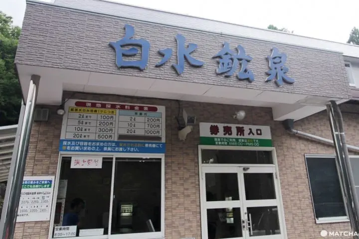 【大分縣】天然湧出的碳酸氣泡水，白水礦泉-價格