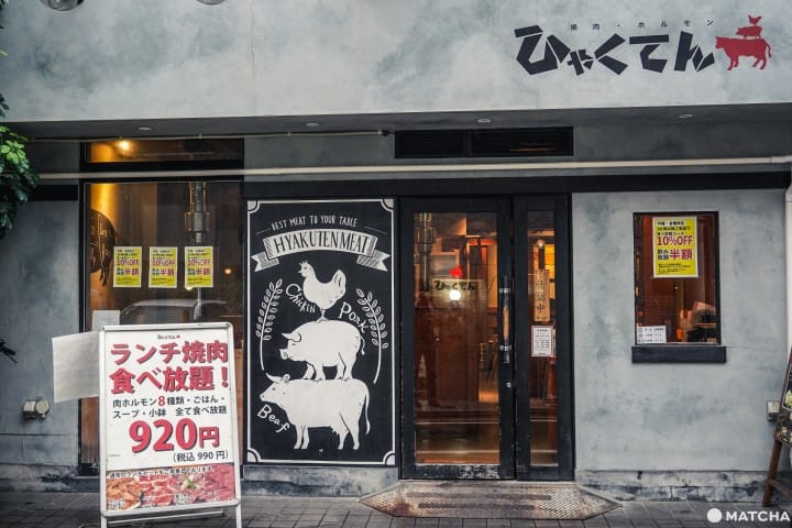 东京美食_烧肉吃到饱_豪德寺ひゃくてん_外观