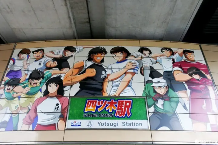 足球小將翼 聖地巡禮