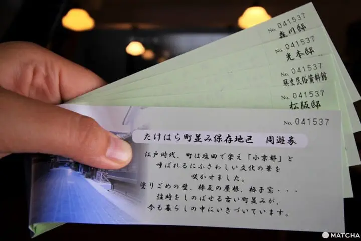 【廣島縣】竹原老街保存區-周遊券