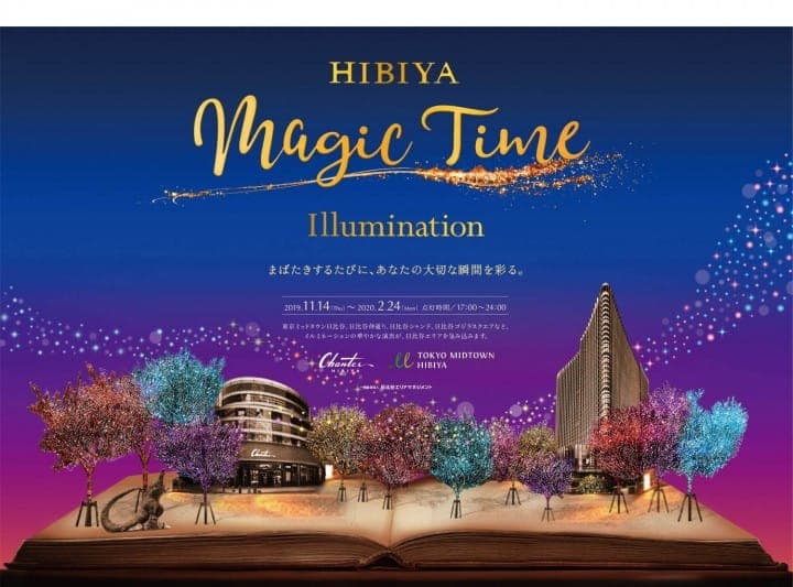 HIBIYA Magic Time Illumination2