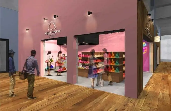 便便博物館 橫濱