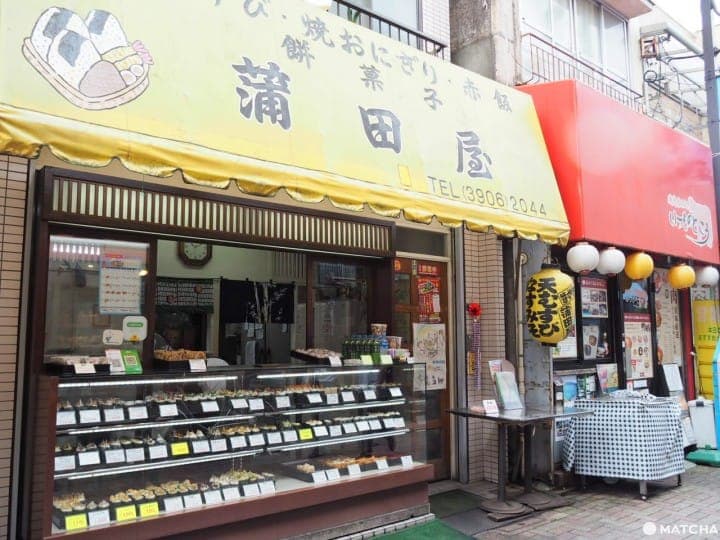 飯糰 蒲田屋