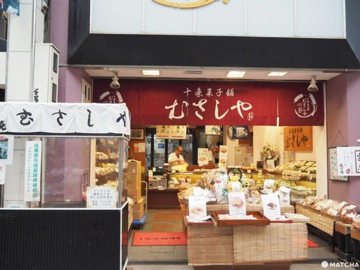 むさしや十条菓子舗