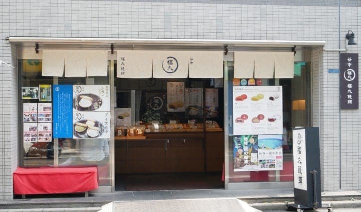 GT都營巴士福丸饅頭店面