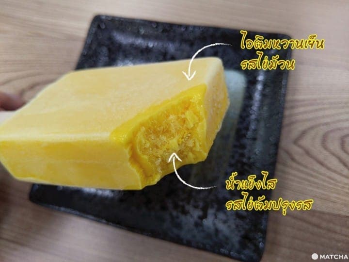 อยากกินไข่ม้วนเหรอ ซื้อการิการิคุงสิ! แนะนำพร้อมรีวิว!