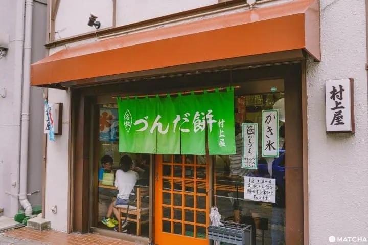 仙台美食_仙台甜點_毛豆泥_村上屋餅店