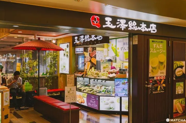 仙台美食_仙台甜點_毛豆泥_玉澤総本店