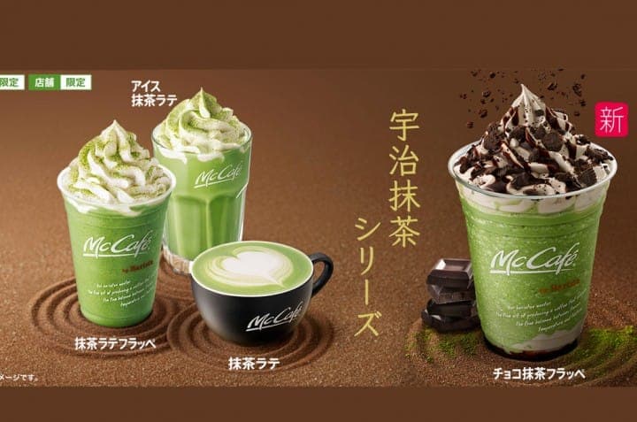 麥當勞抹茶巧克力