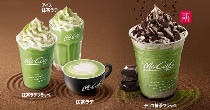 อุจิมัทฉะกรีนที เครื่องดื่มชาเขียวจาก McCafe by Barista