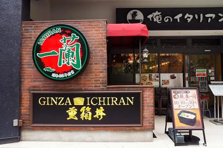 กินซ่า อิจิรัน (GINZA ICHIRAN) ราเม็งข้อสอบเวอร์ชั่นหรูที่กินซ่า