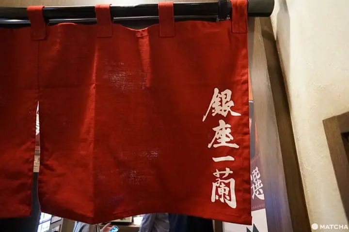 กินซ่า อิจิรัน (GINZA ICHIRAN) ราเม็งข้อสอบเวอร์ชั่นหรูสาขาใหม่ที่กินซ่า