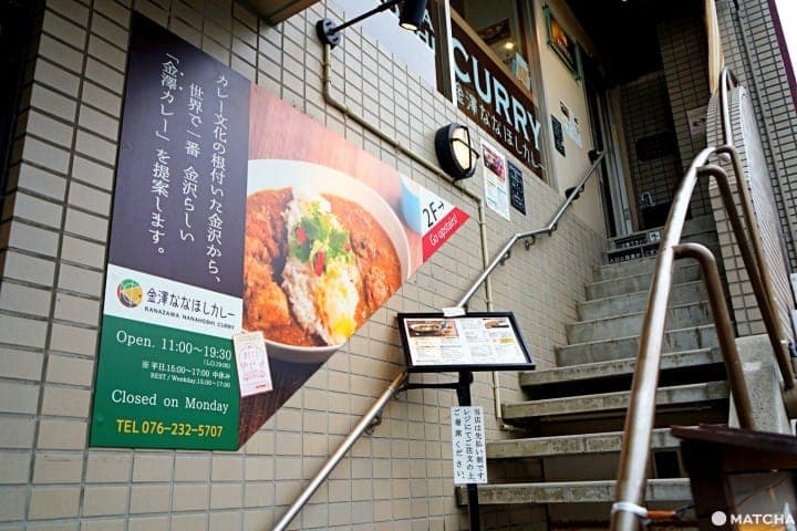 curry nana hoshi