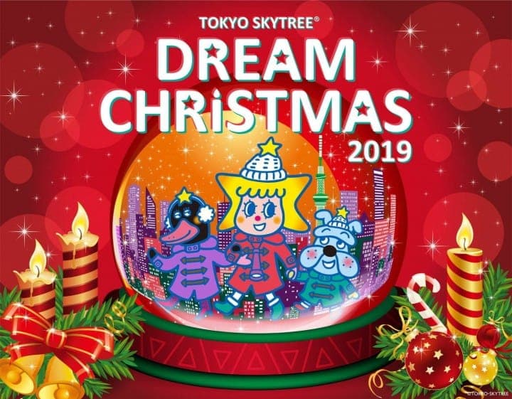 晴空塔圣诞灯饰SKYTREE