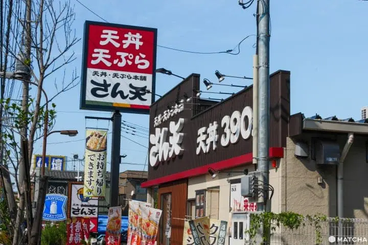 东京美食_天丼_天妇罗定食_さん天