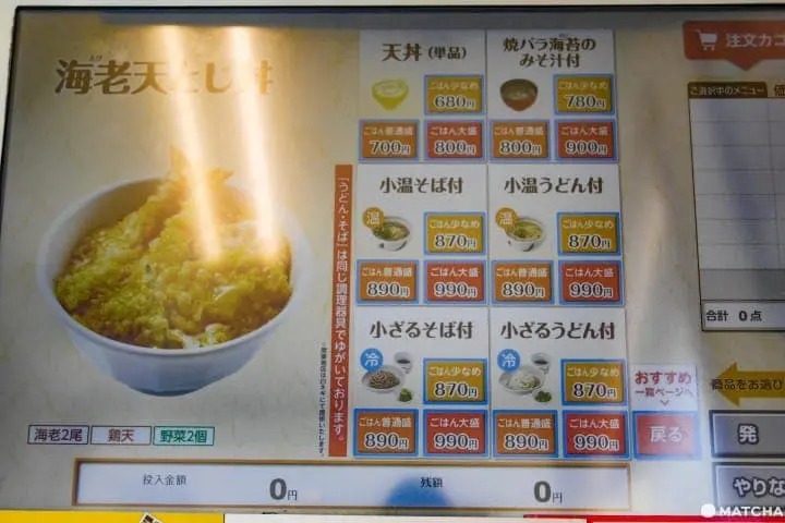 东京美食_天丼_天妇罗定食_さん天_购票机