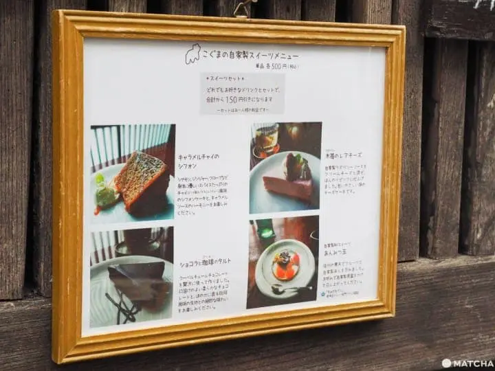 こぐま咖啡菜单