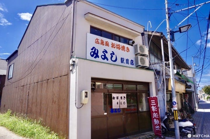 三津滨烧