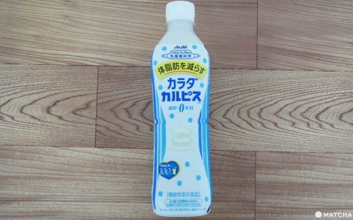 カラダカルピス