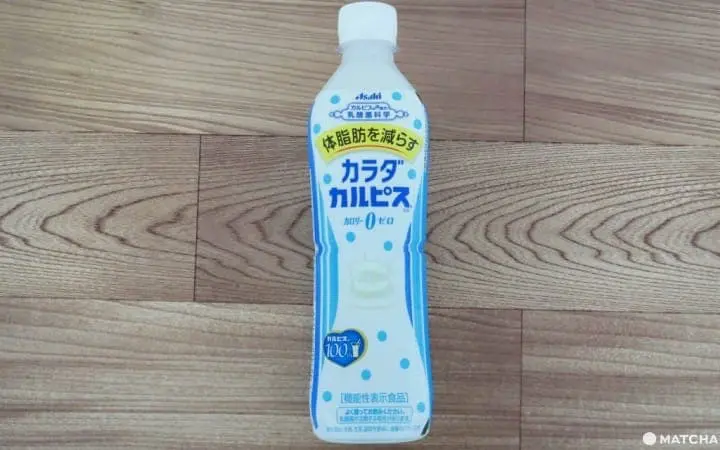 カラダカルピス