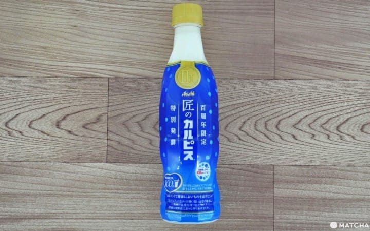 匠カルピス
