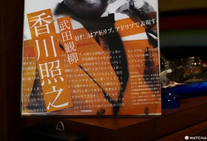 浅草渡边眼镜店神剑闯江湖