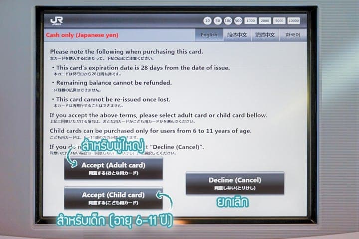 เข้าเมืองโตเกียวจากสนามบินฮาเนดะพร้อมเหล่าโปเกมอน ด้วยโตเกียวโมโนเรล (Pokemon Monorail)