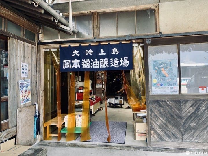 冈本酱油