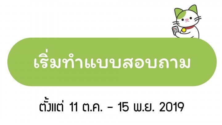 ตอบแบบสอบถามเกี่ยวกับการท่องเที่ยวญี่ปุ่นแล้วลุ้นรับของรางวัลฟรี!