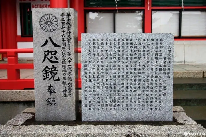 【山口縣】赤間神宮-八咫鏡奉鎮