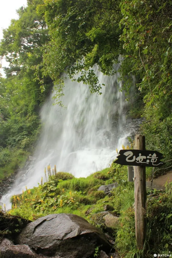 乙女滝