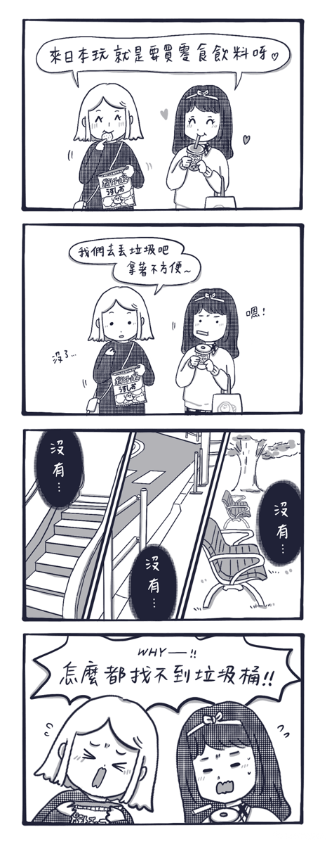 漫畫：日本垃圾桶 2