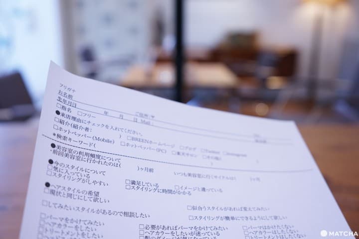 美髮院 日文