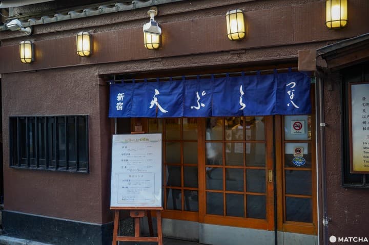 東京美食_天丼_天婦羅定食_天婦羅新宿つな八